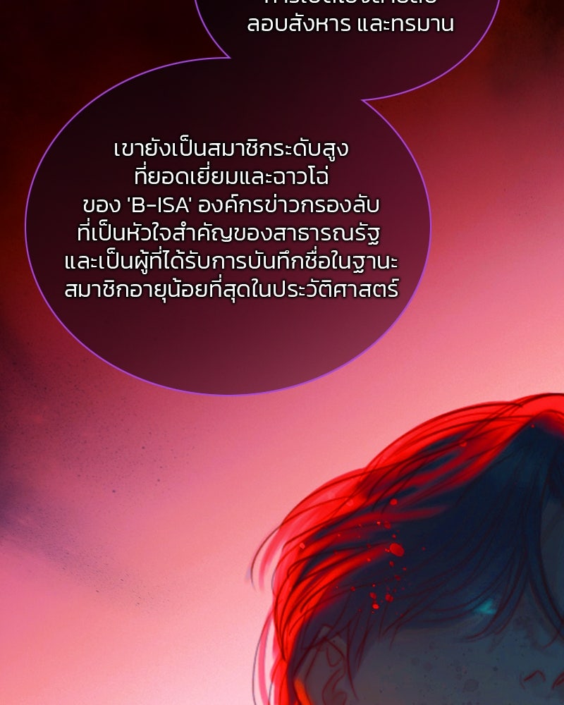 เซเรน่า - หน้า 58