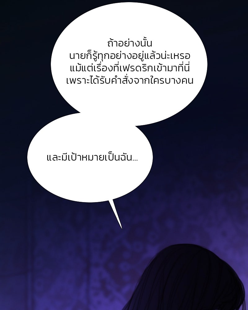 เซเรน่า - หน้า 63