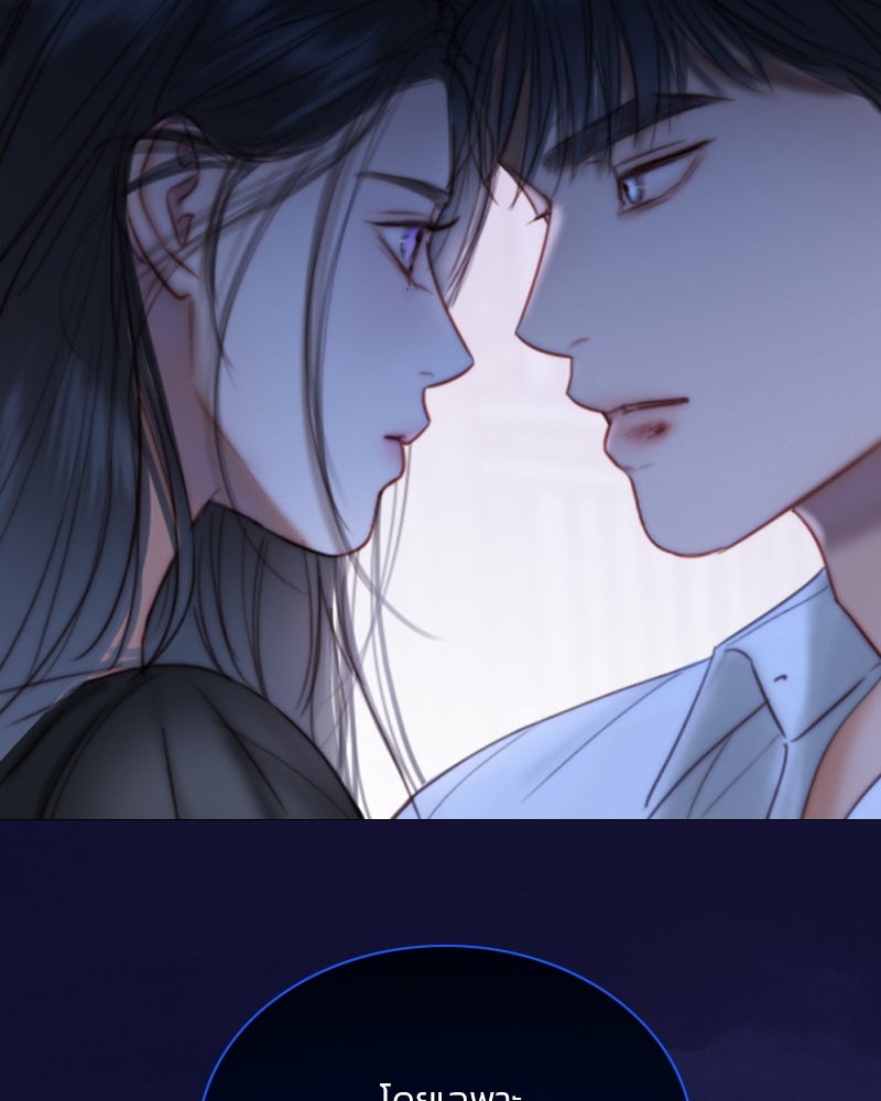 เซเรน่า - หน้า 69