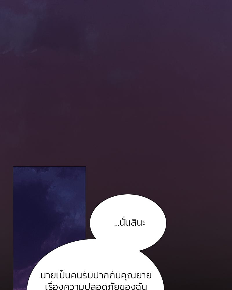 เซเรน่า - หน้า 71