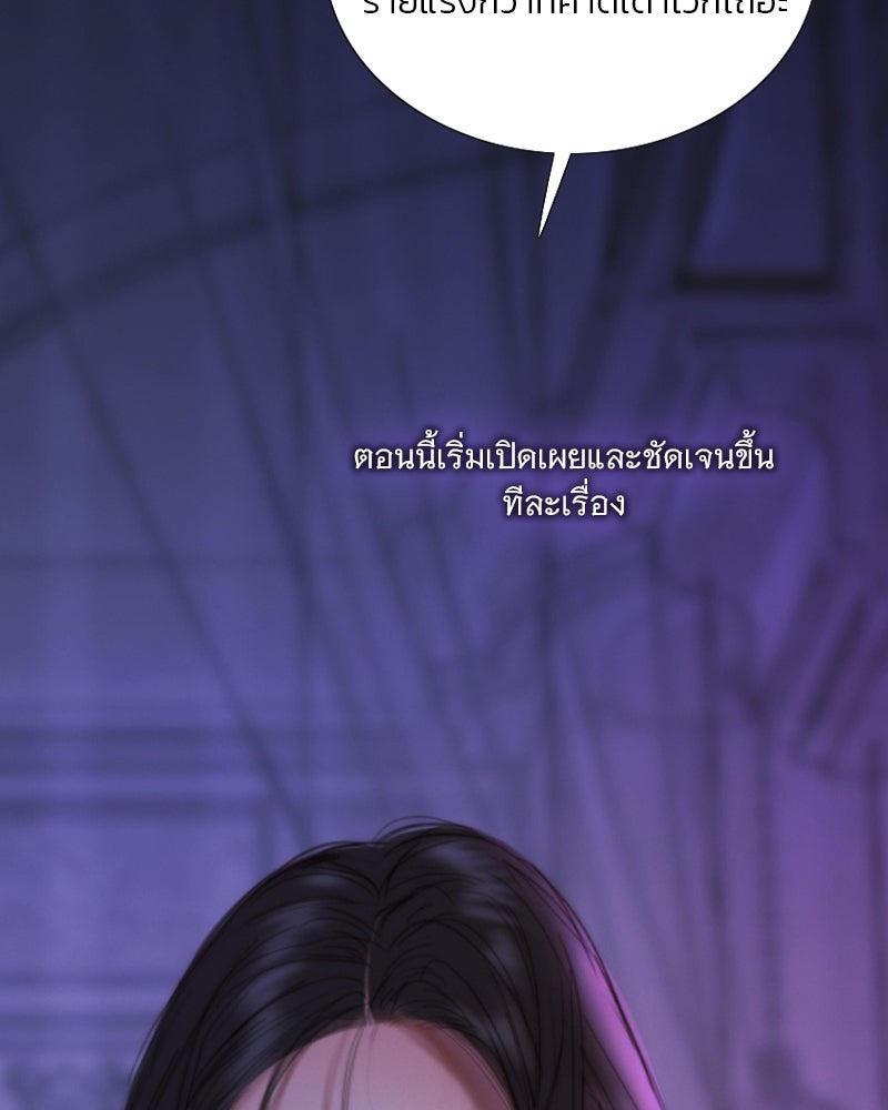 เซเรน่า - หน้า 74