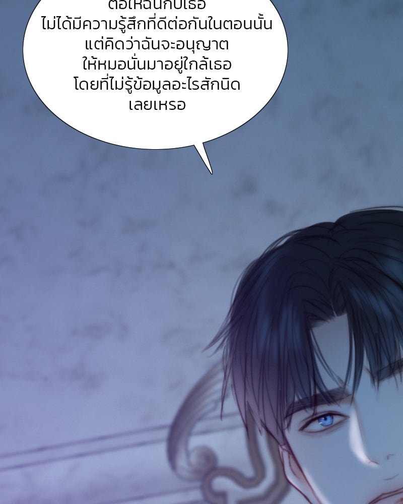 เซเรน่า - หน้า 78