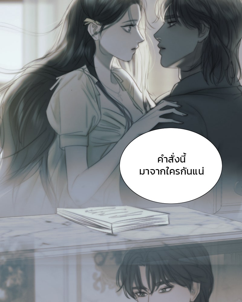เซเรน่า - หน้า 81