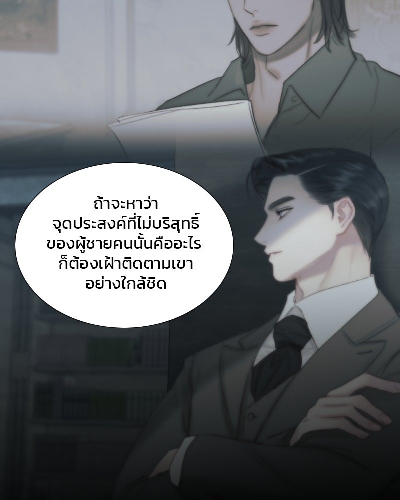 เซเรน่า - หน้า 82