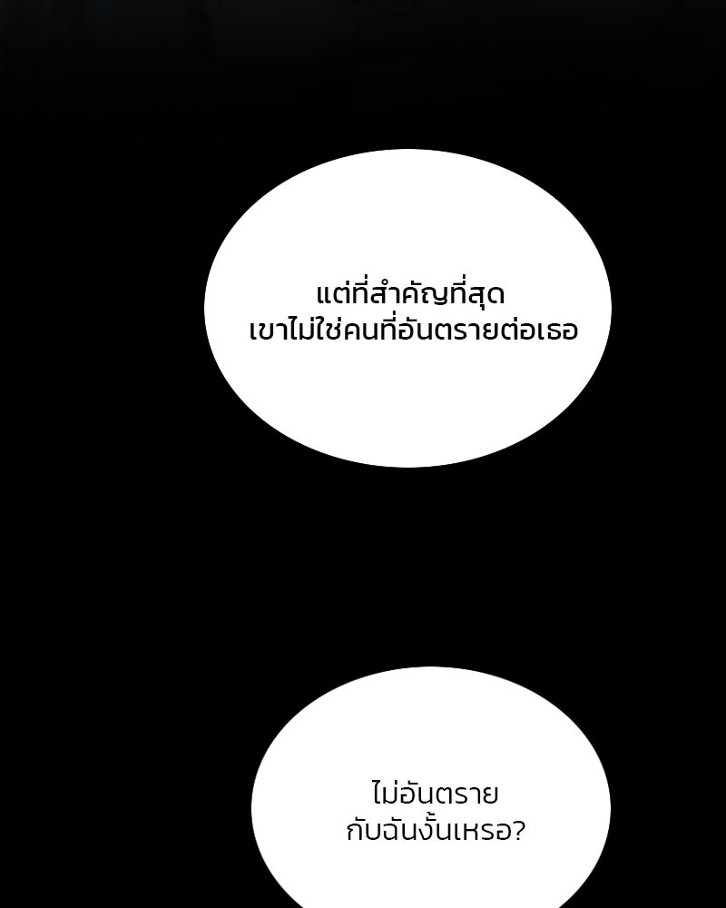 เซเรน่า - หน้า 83