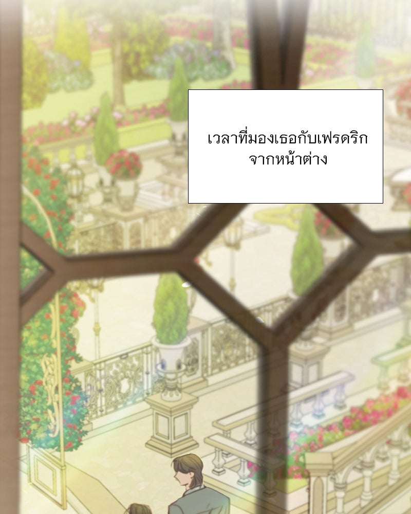 เซเรน่า - หน้า 89