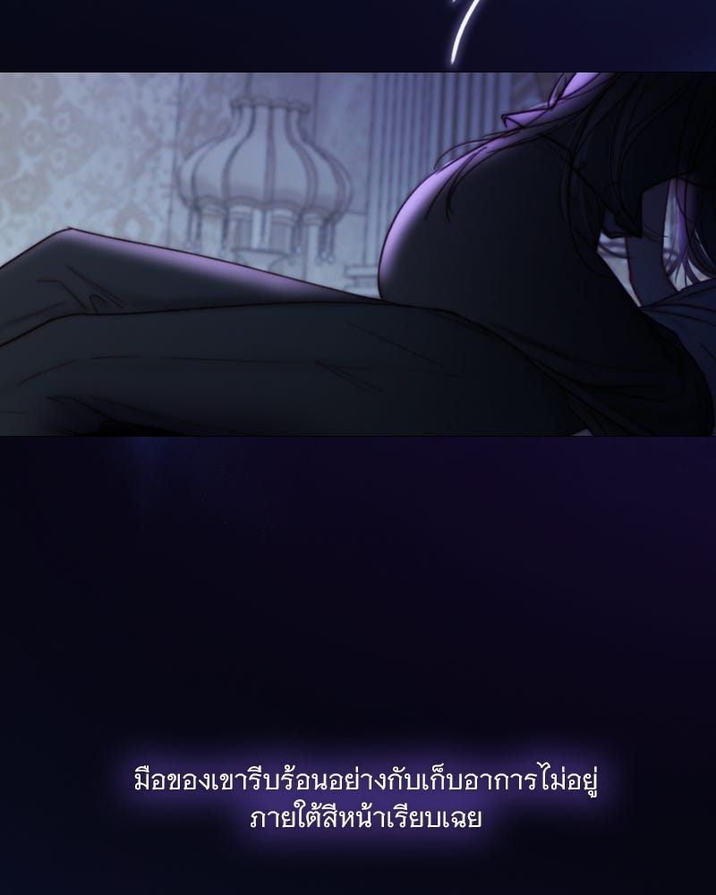 เซเรน่า - หน้า 9