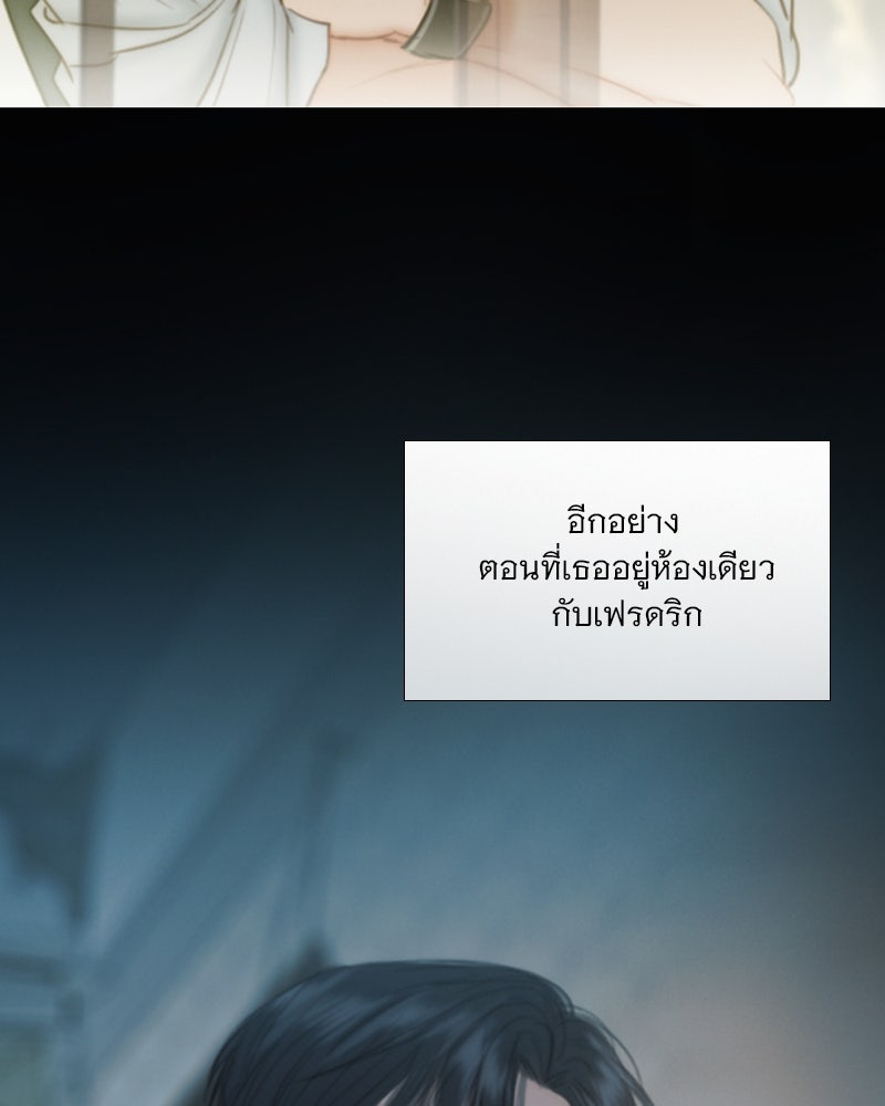 เซเรน่า - หน้า 94