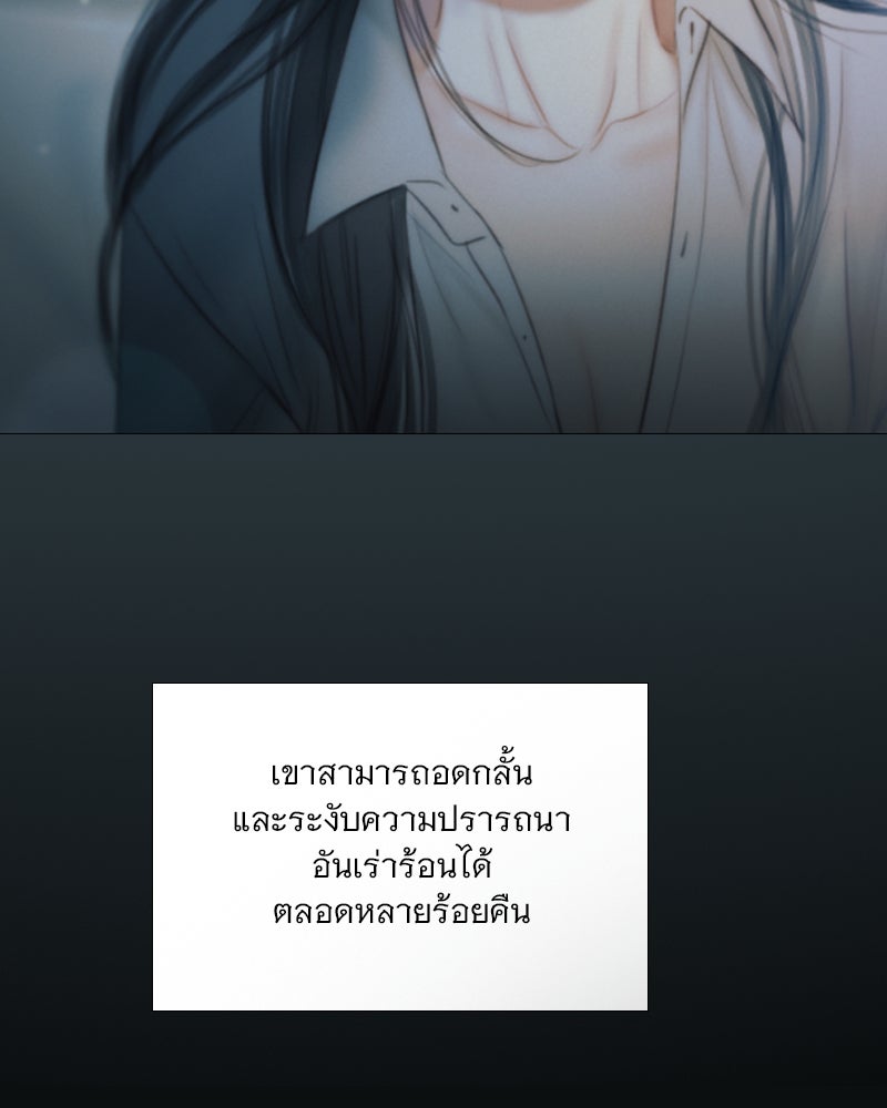 เซเรน่า - หน้า 96