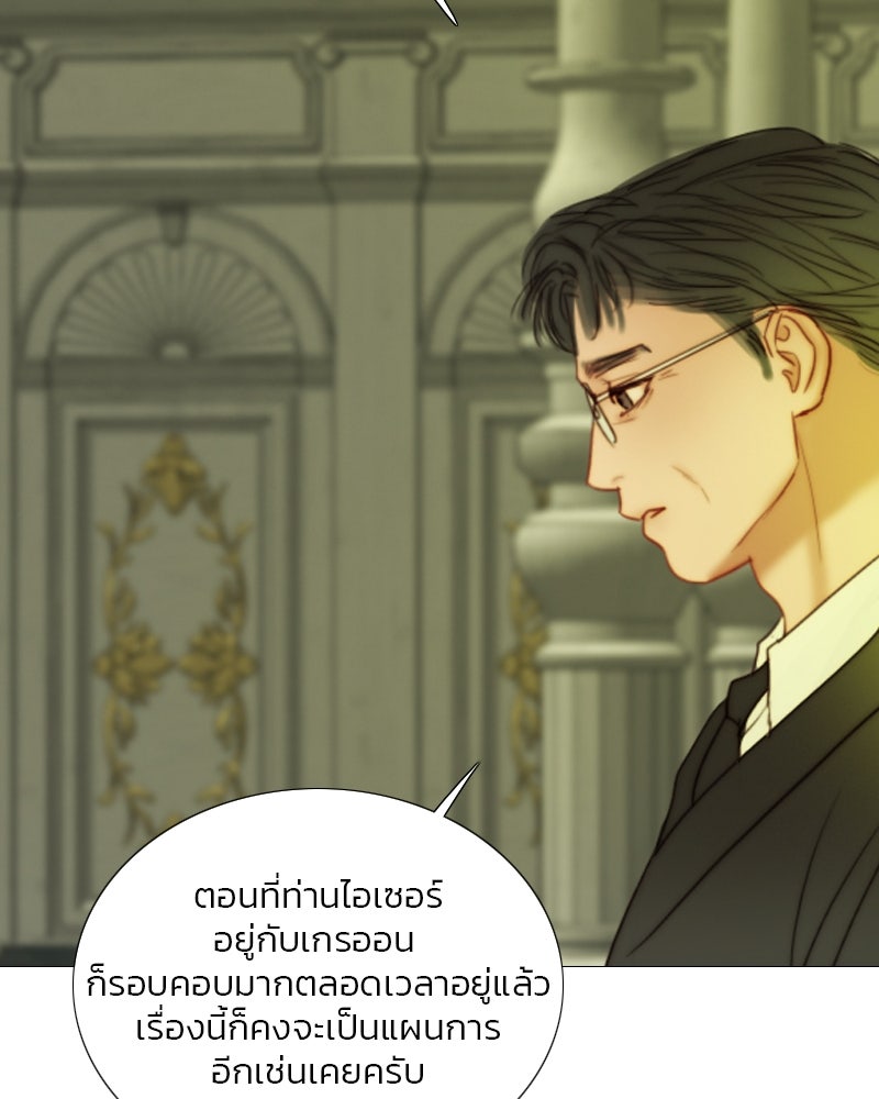 เซเรน่า - หน้า 10