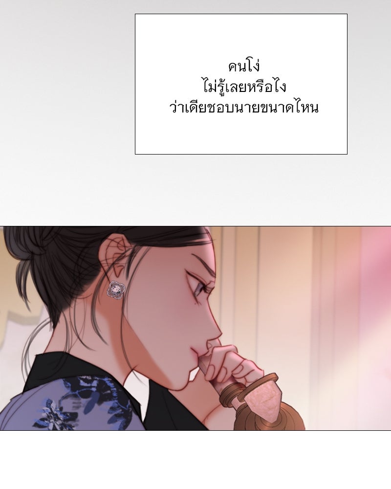 เซเรน่า - หน้า 101