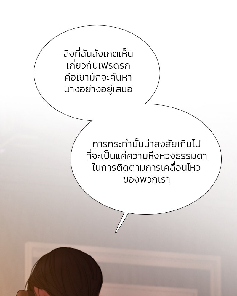 เซเรน่า - หน้า 106