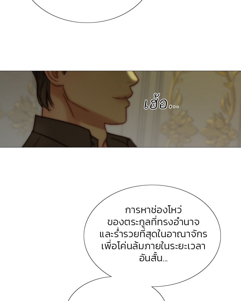 เซเรน่า - หน้า 11