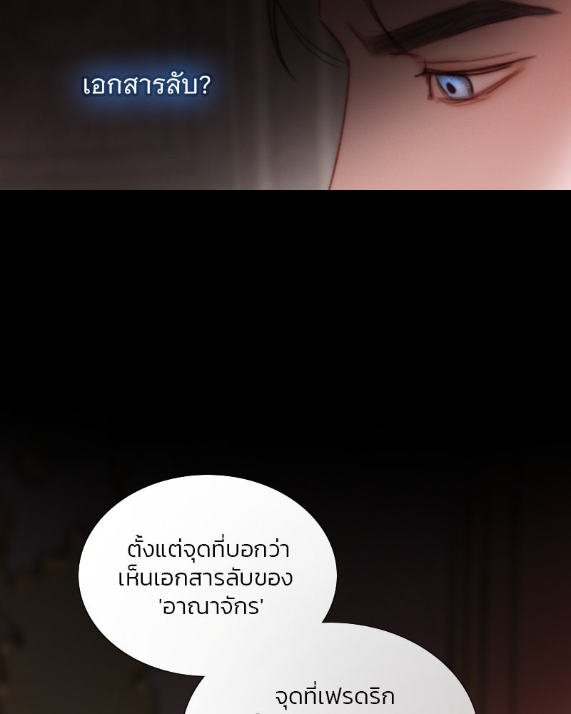 เซเรน่า - หน้า 110