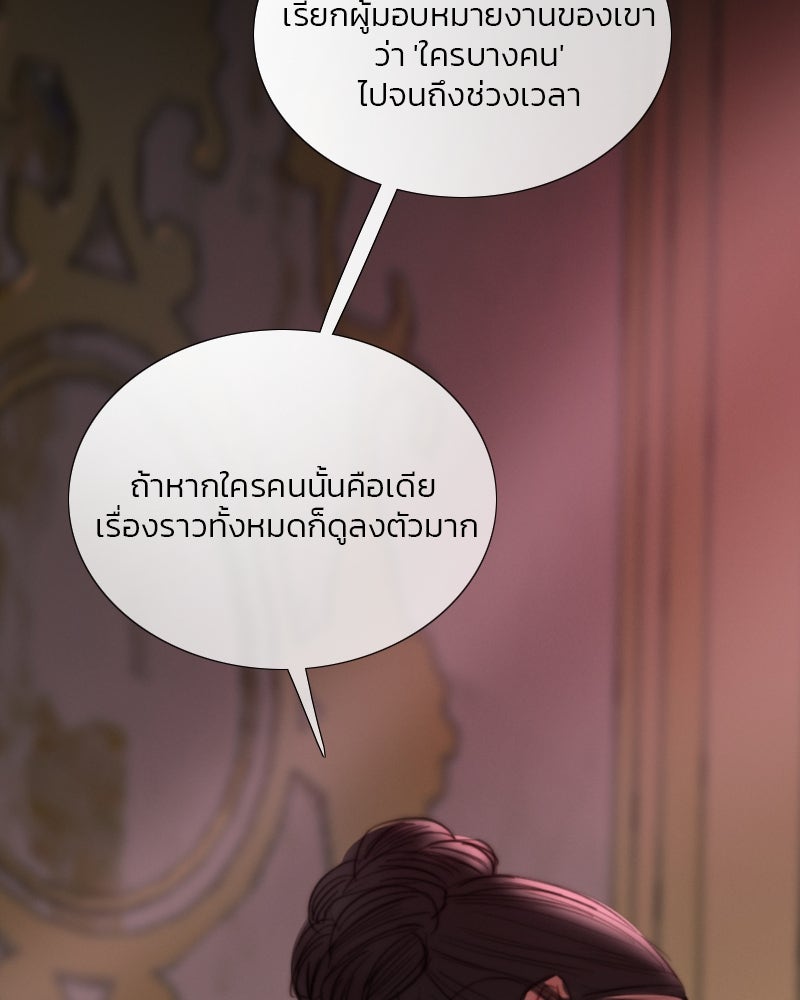 เซเรน่า - หน้า 111