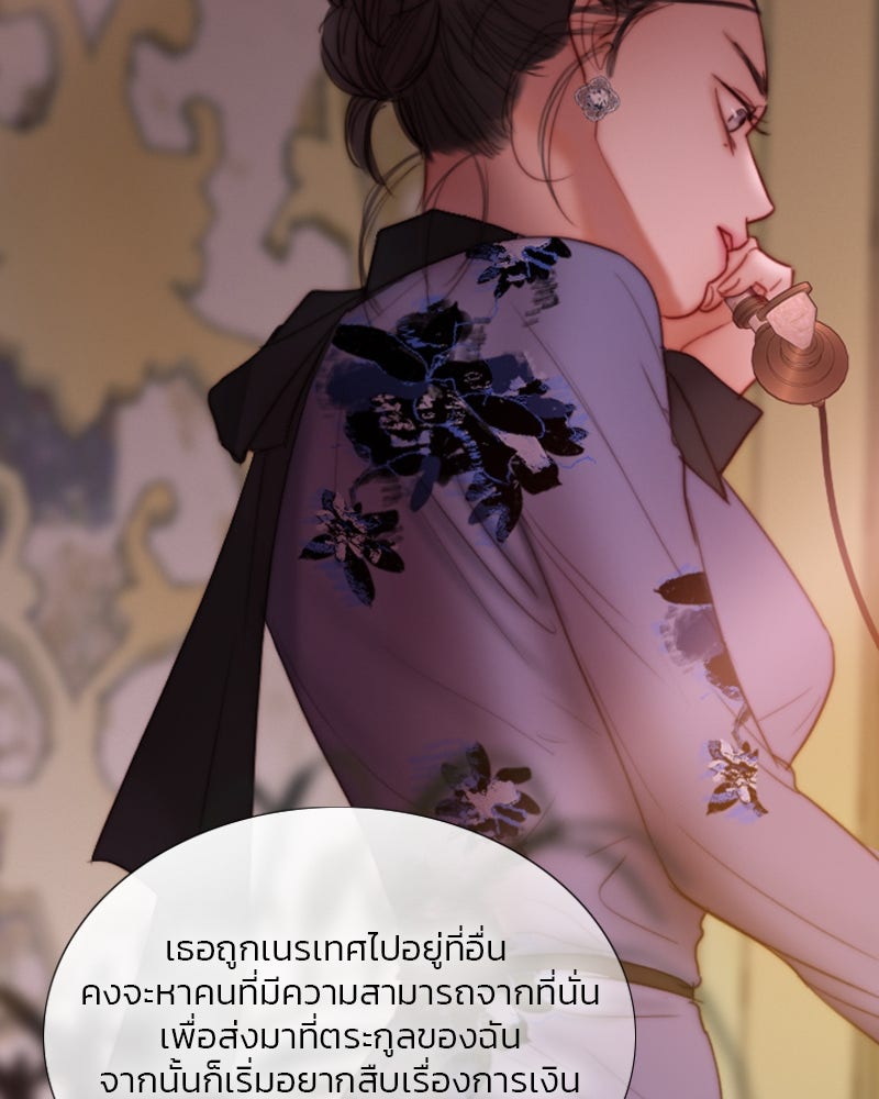 เซเรน่า - หน้า 112