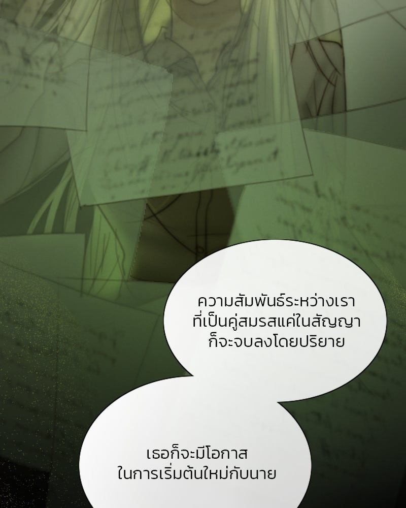 เซเรน่า - หน้า 115