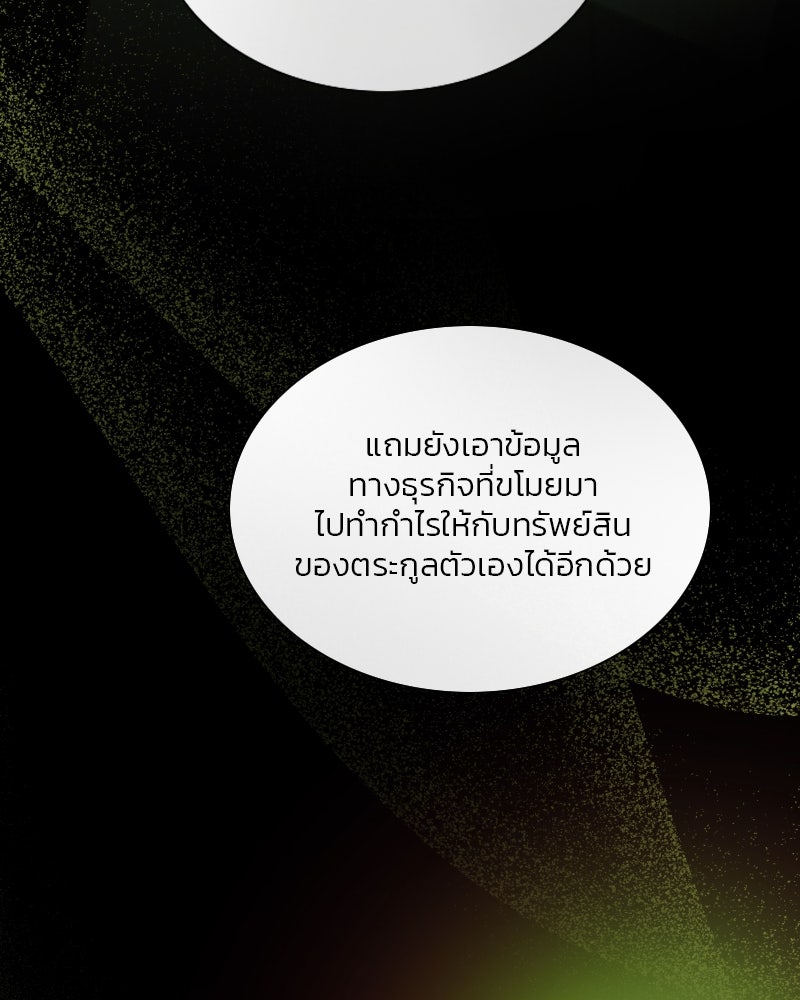 เซเรน่า - หน้า 116