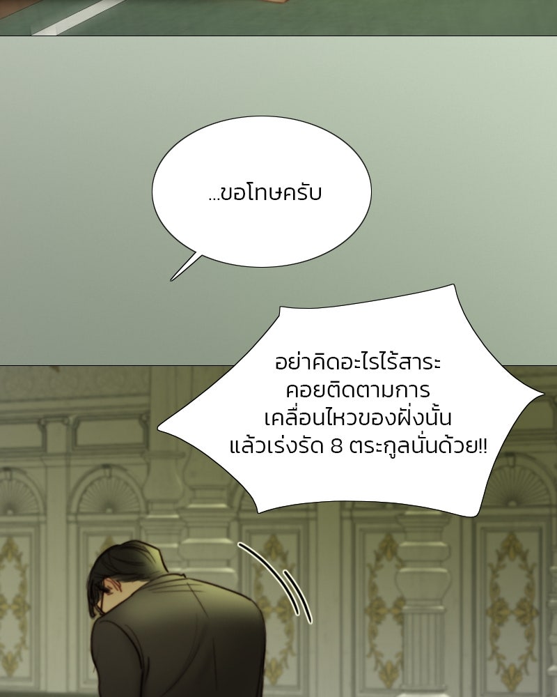 เซเรน่า - หน้า 18