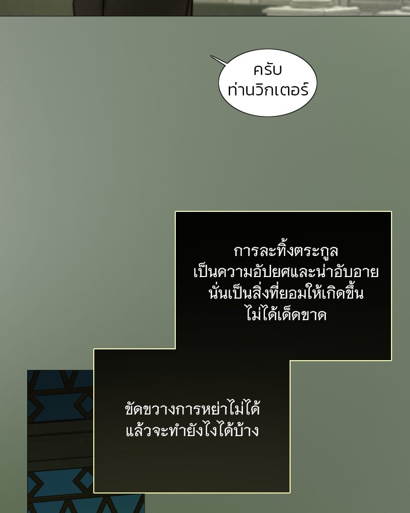 เซเรน่า - หน้า 19