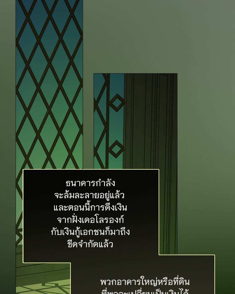 เซเรน่า - หน้า 20