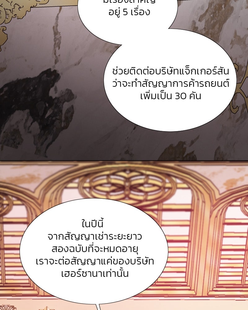 เซเรน่า - หน้า 30