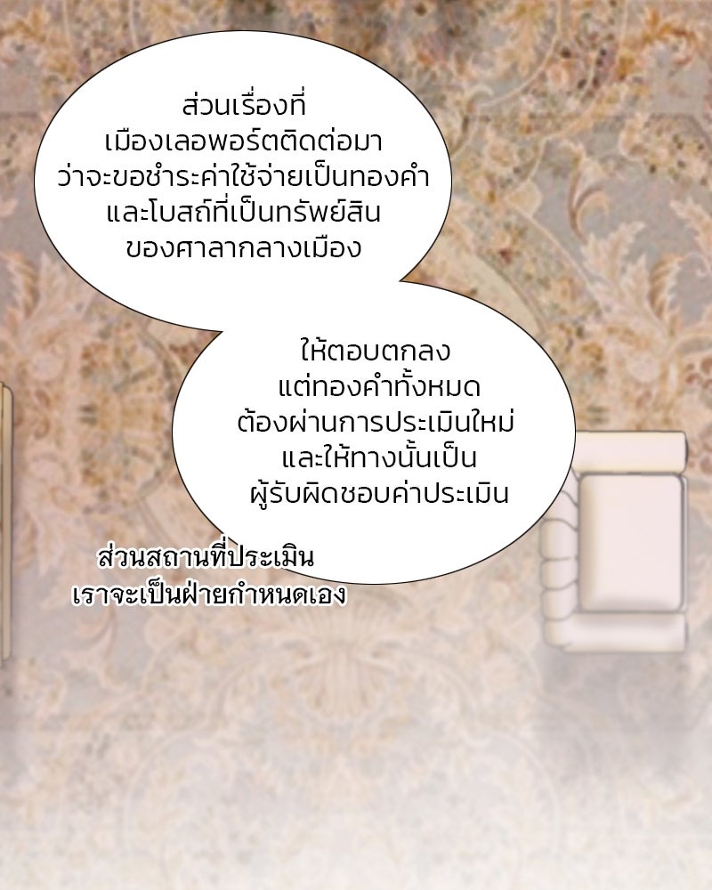 เซเรน่า - หน้า 32