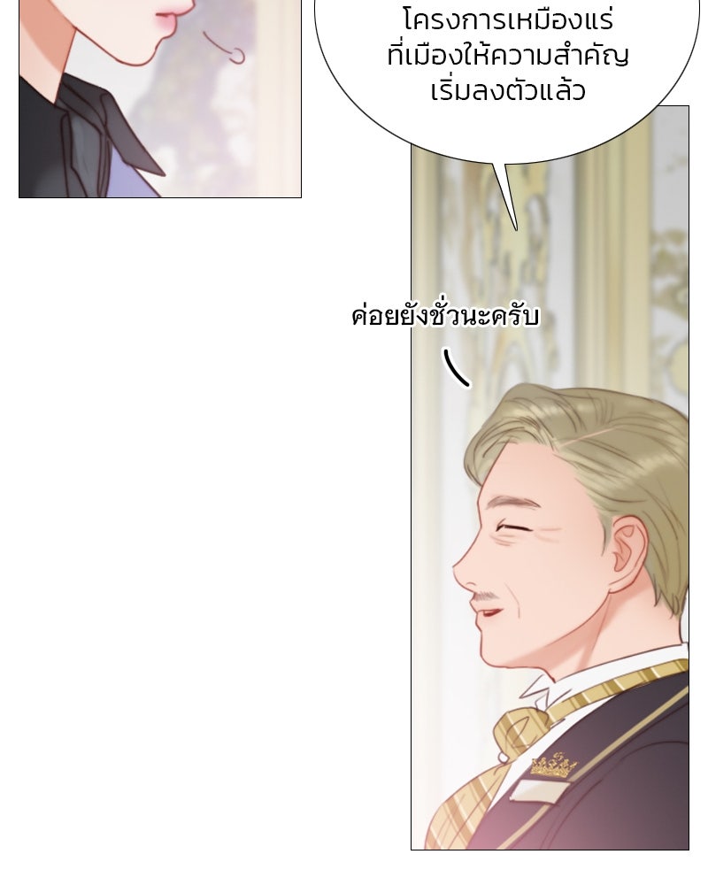 เซเรน่า - หน้า 34
