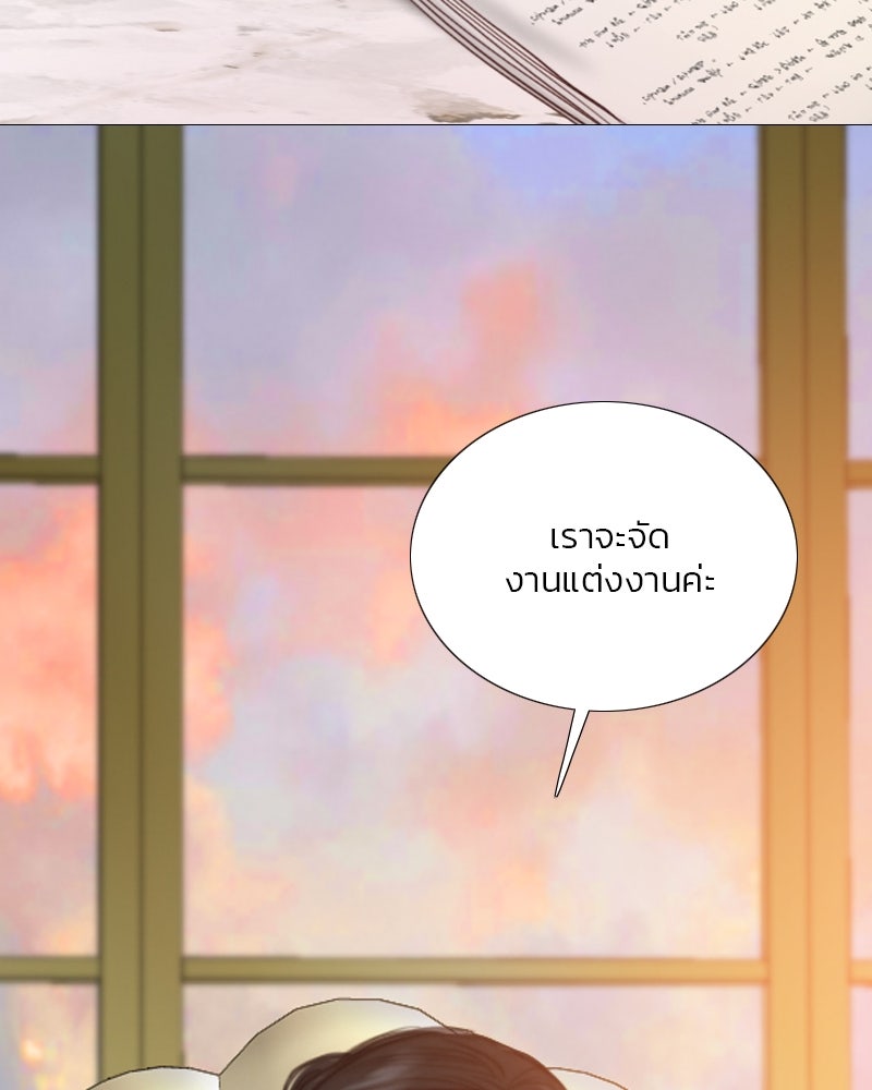 เซเรน่า - หน้า 37