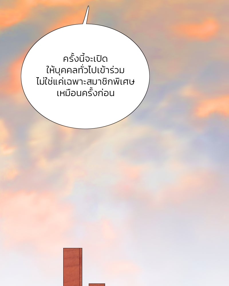 เซเรน่า - หน้า 39