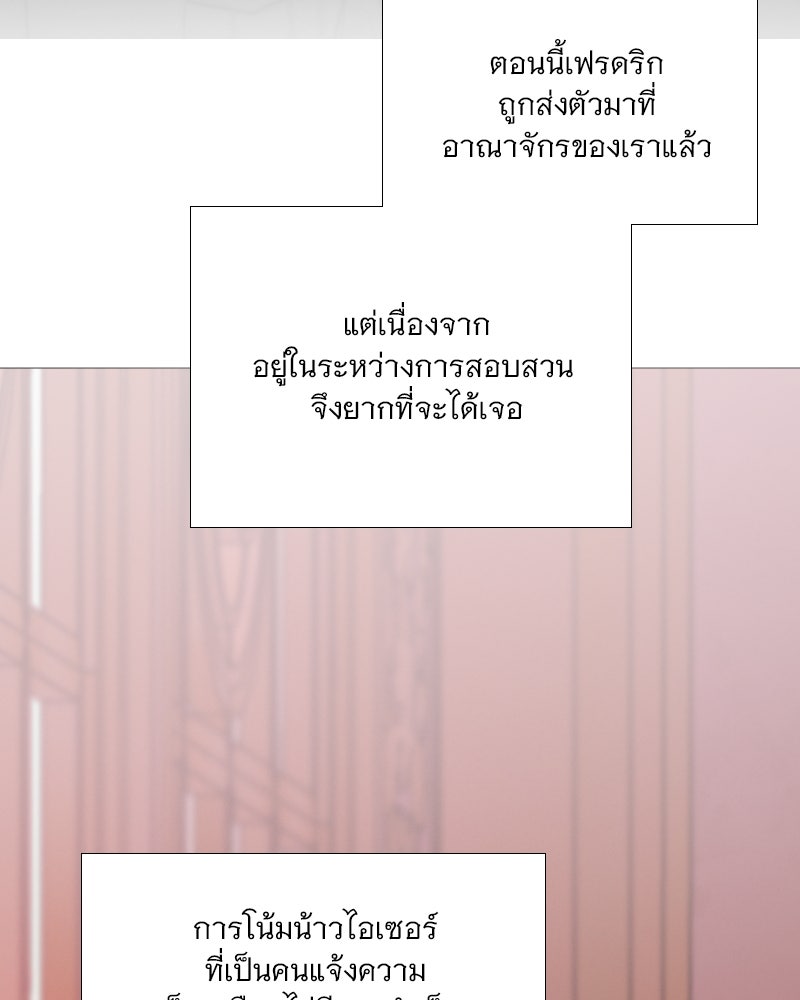 เซเรน่า - หน้า 45
