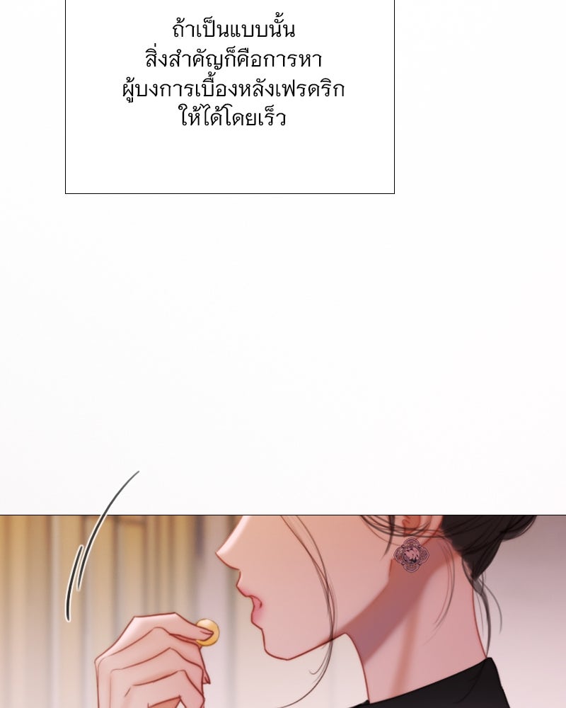 เซเรน่า - หน้า 48