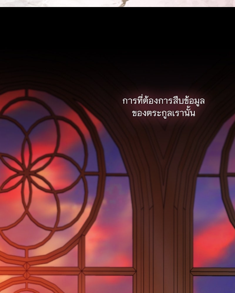 เซเรน่า - หน้า 52