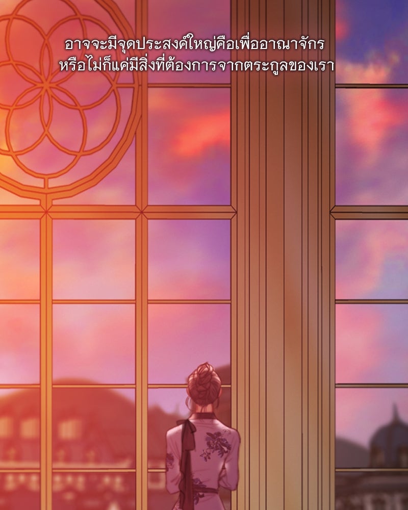 เซเรน่า - หน้า 53