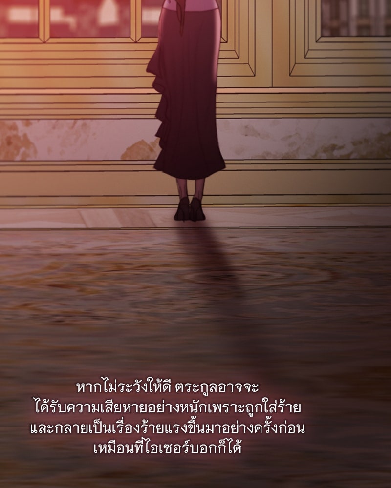 เซเรน่า - หน้า 54