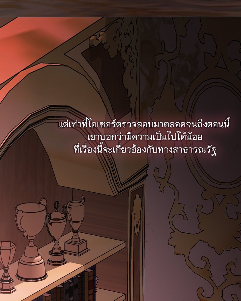 เซเรน่า - หน้า 55
