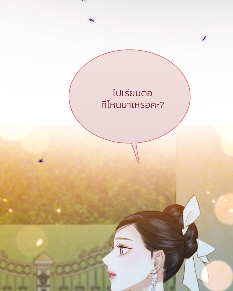 เซเรน่า - หน้า 67