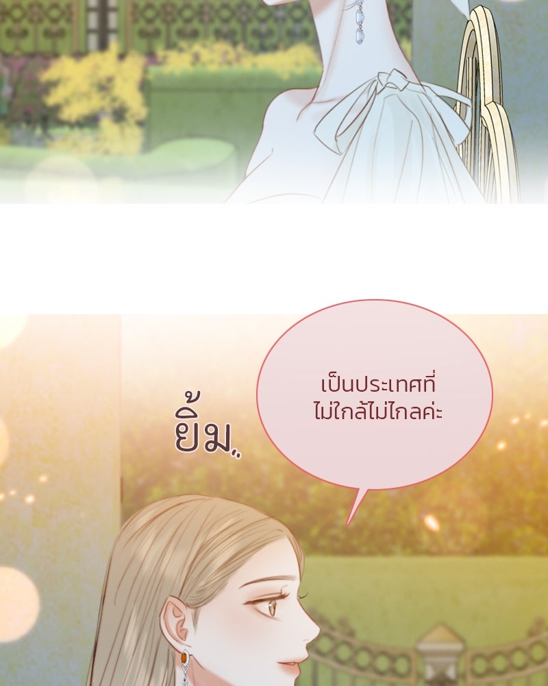 เซเรน่า - หน้า 68