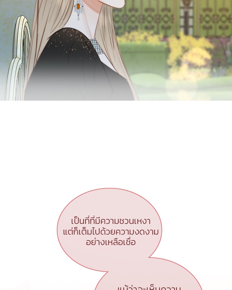 เซเรน่า - หน้า 69