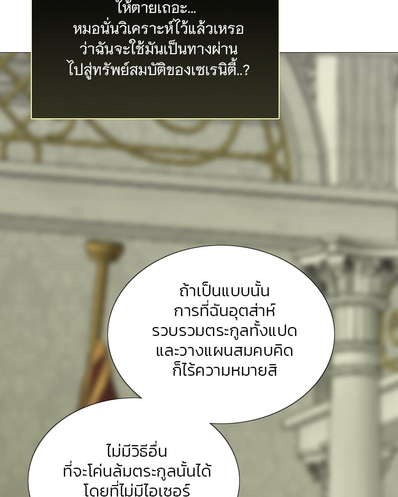 เซเรน่า - หน้า 7
