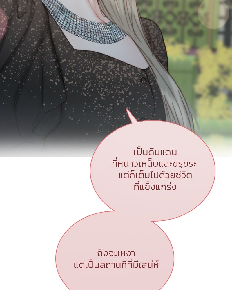 เซเรน่า - หน้า 71