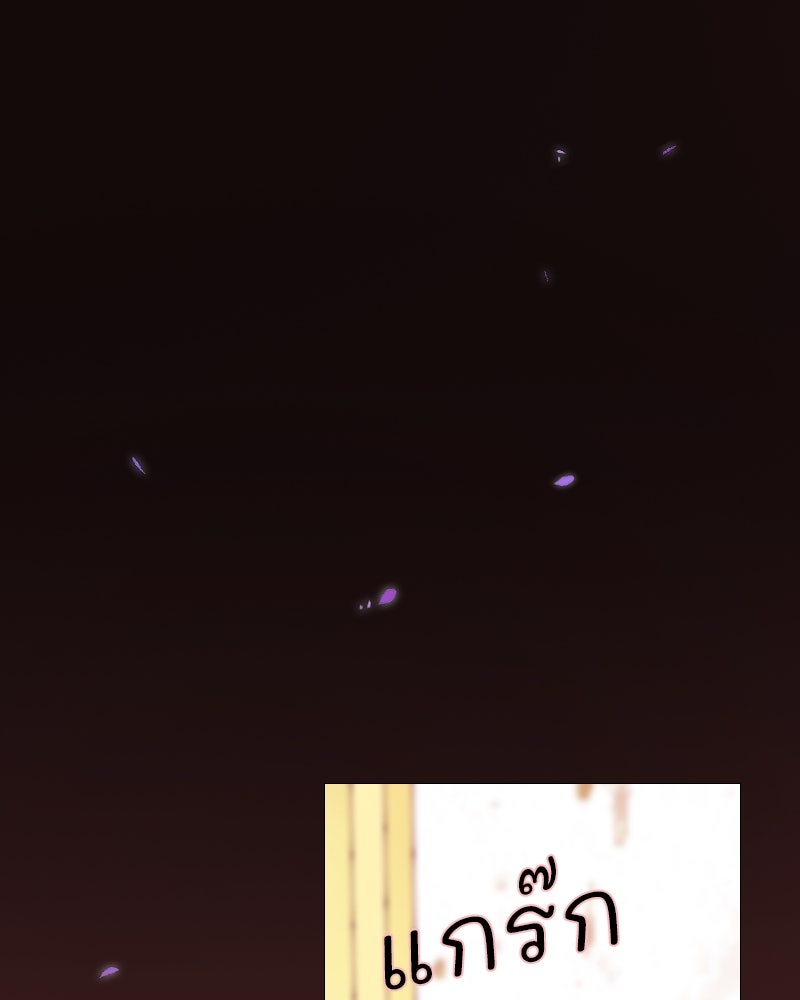 เซเรน่า - หน้า 76