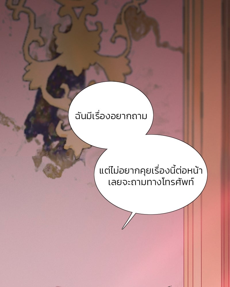 เซเรน่า - หน้า 78