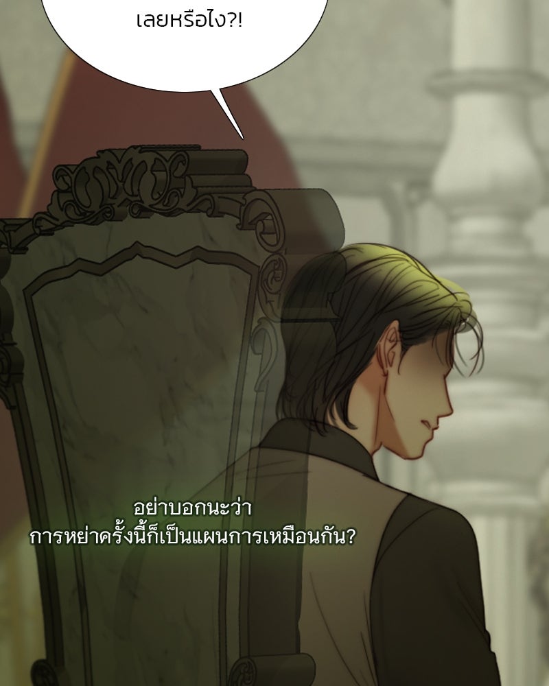 เซเรน่า - หน้า 8