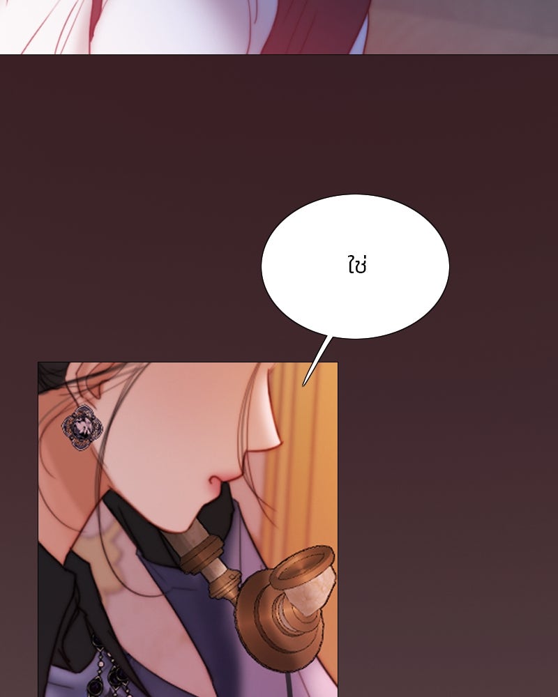 เซเรน่า - หน้า 82