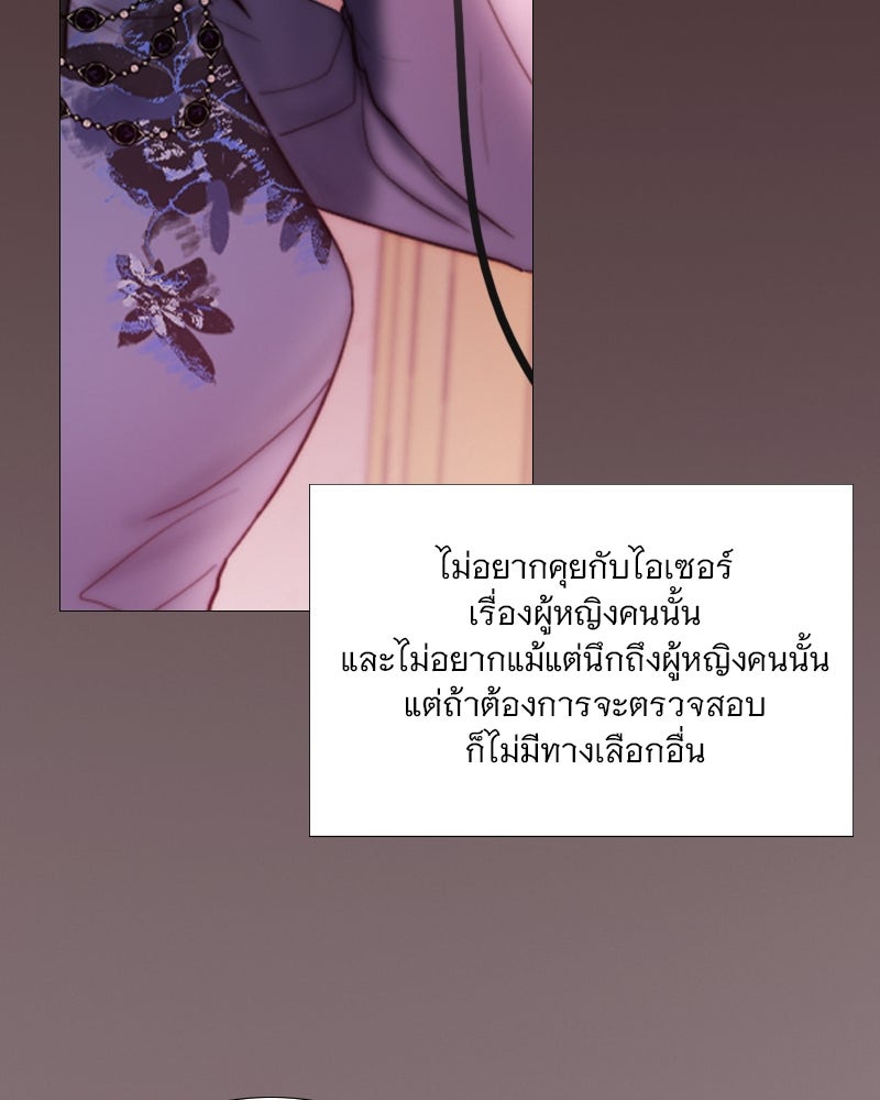เซเรน่า - หน้า 83