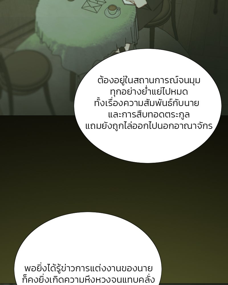 เซเรน่า - หน้า 96