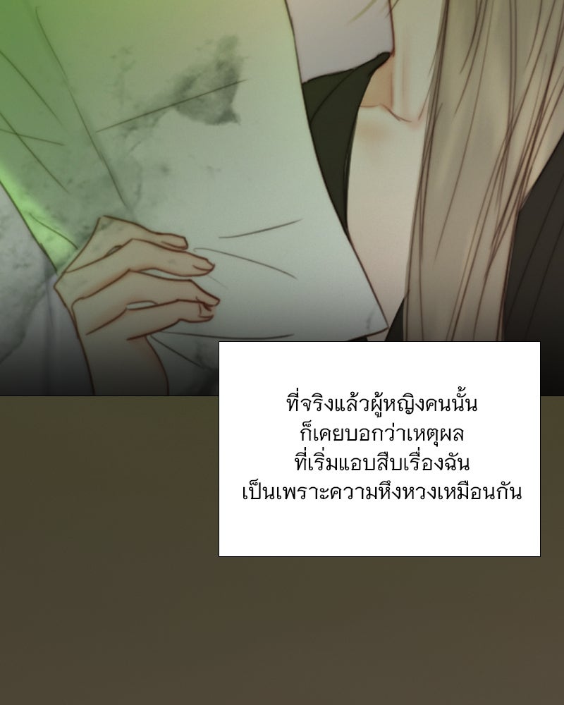 เซเรน่า - หน้า 98