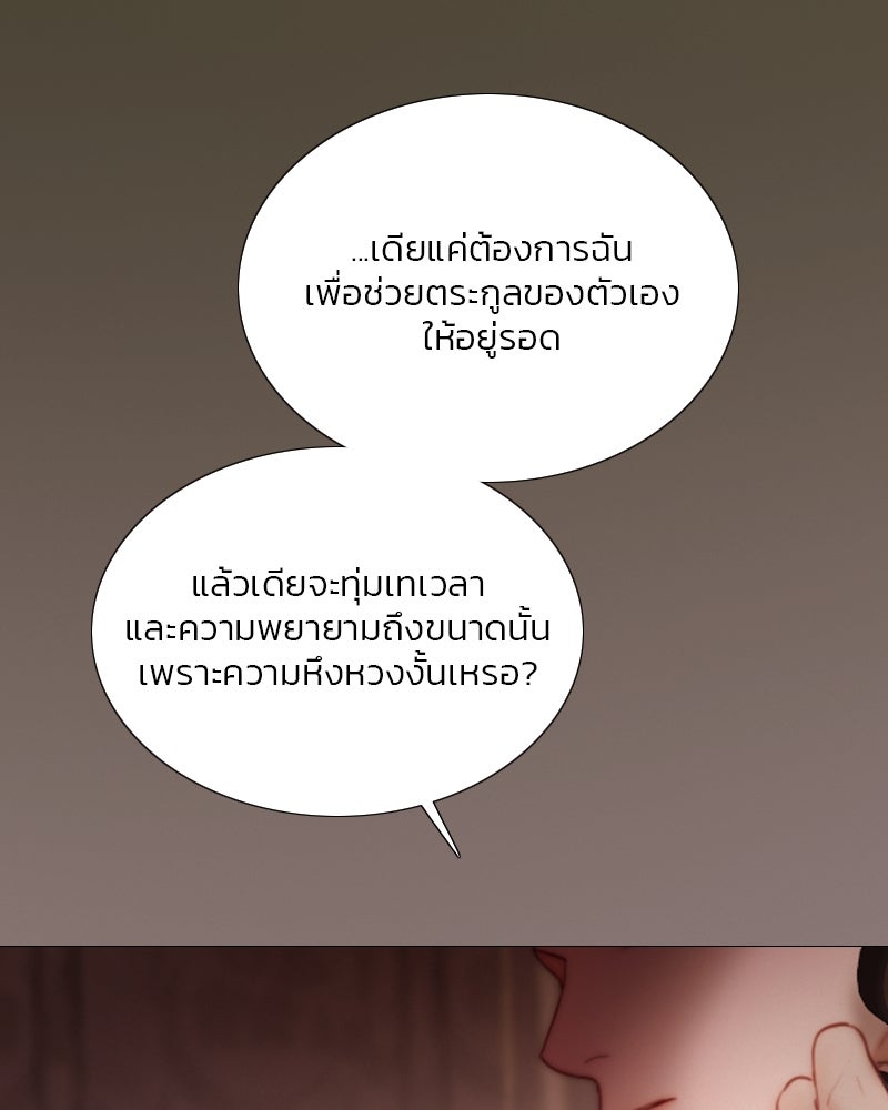 เซเรน่า - หน้า 99