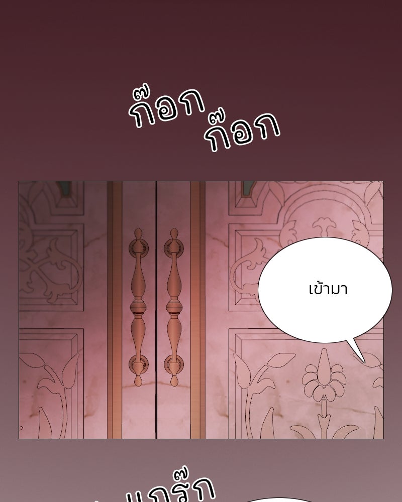 เซเรน่า - หน้า 103